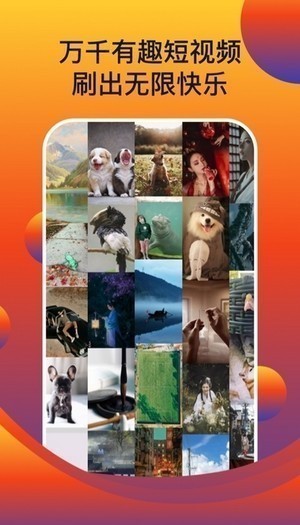 火力短视频iOS版