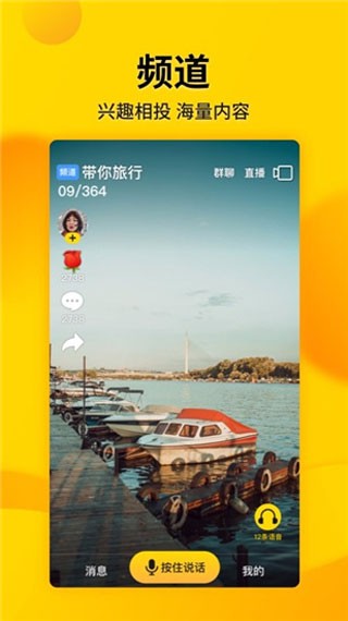 火力娱乐短视频iOS版