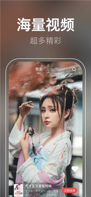 小说视频ios