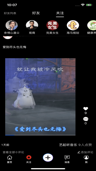倍美短视频