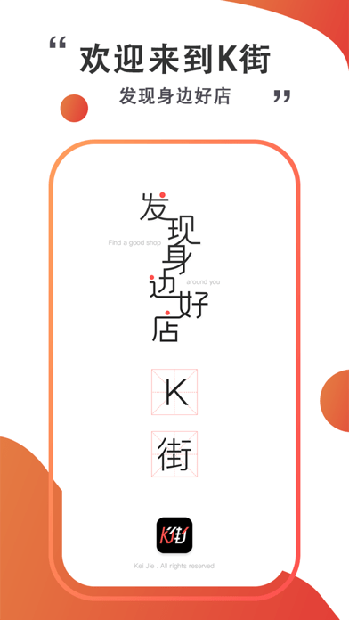 K街