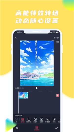 触漫极速版iOS