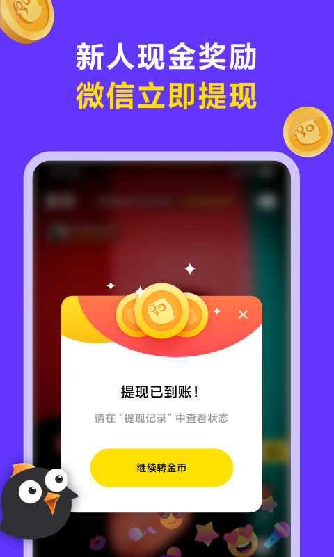 蜜芽短视频app