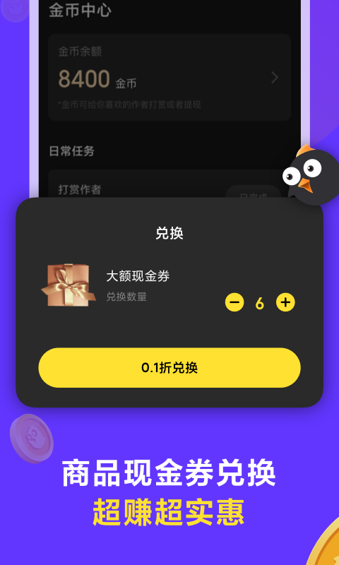 蜜芽短视频app