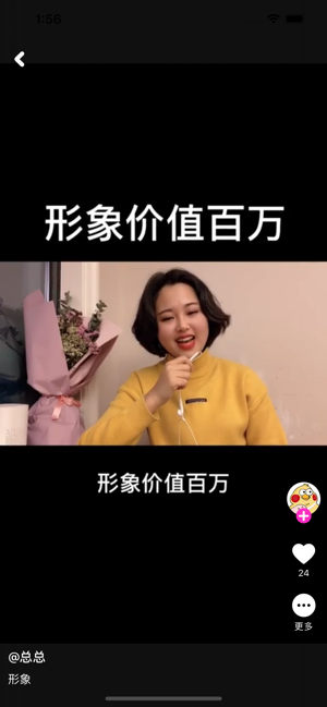 迷你短视频