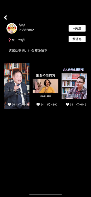 迷你短视频