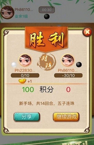 天梨中国象棋免费版