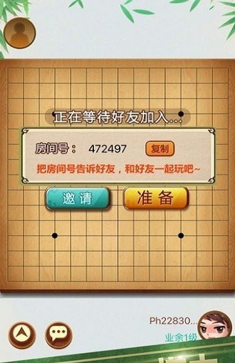 天梨中国象棋免费版
