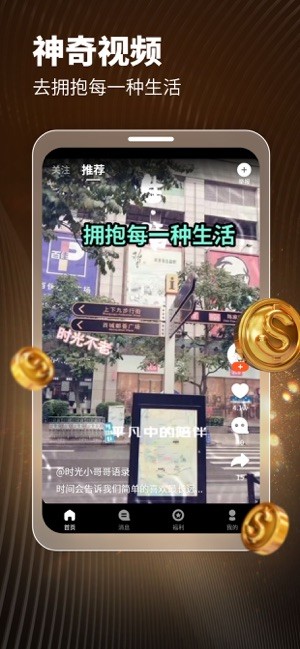 神奇视频iOS