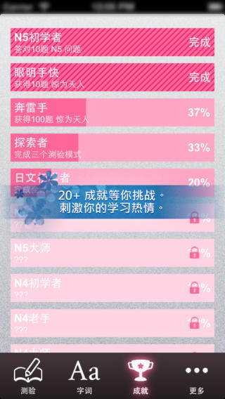日语词汇下载