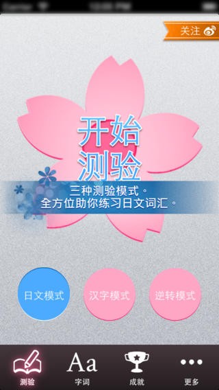 日语词汇下载