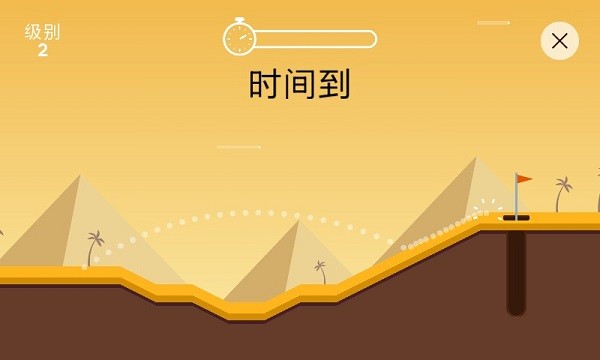 闪电高球