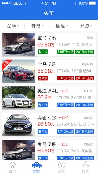 私人专属二手车app
