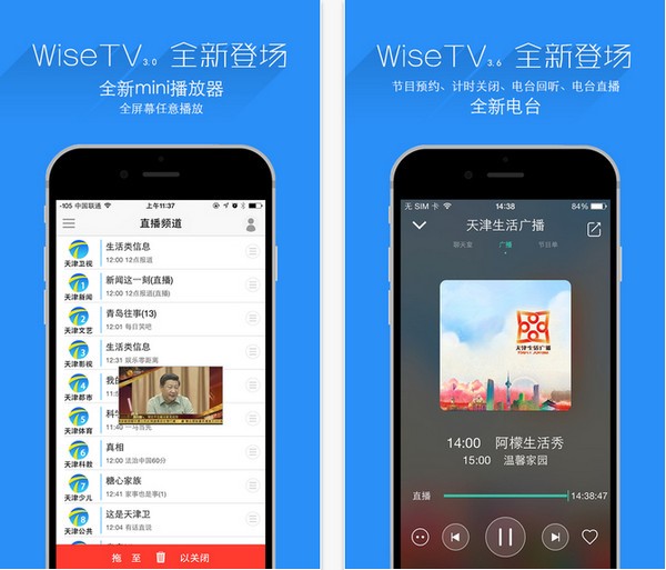 万视达客户端下载