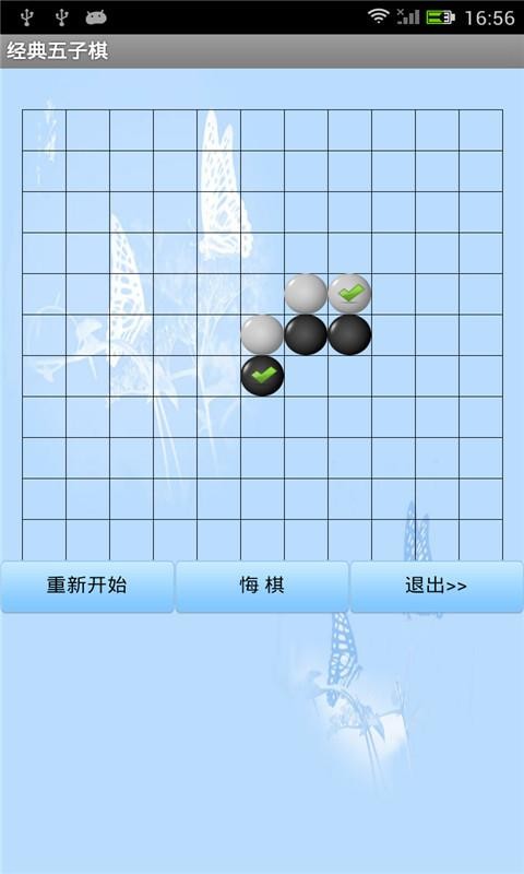 童趣五子棋