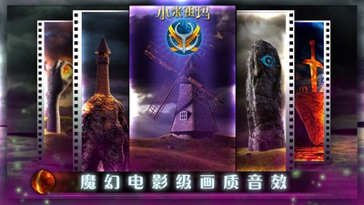 小米祖玛