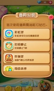 全民来祖玛