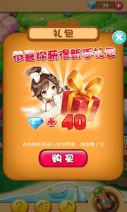全民来祖玛