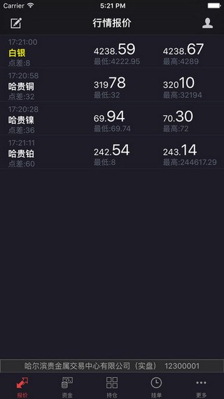 哈尔滨贵金属交易中心下载