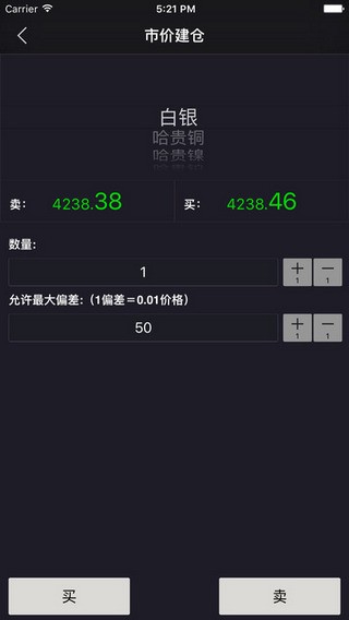 哈尔滨贵金属交易中心下载