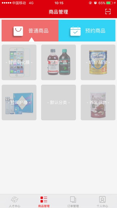 尚一人才服务app