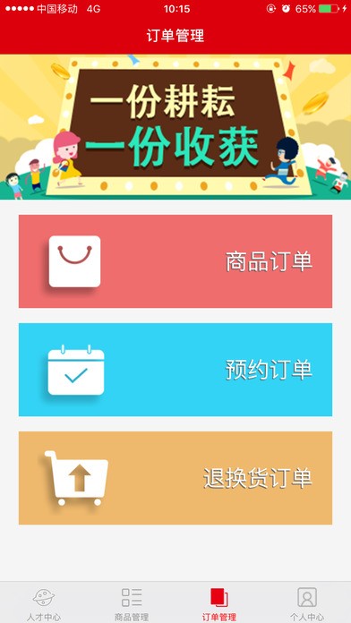 尚一人才服务下载