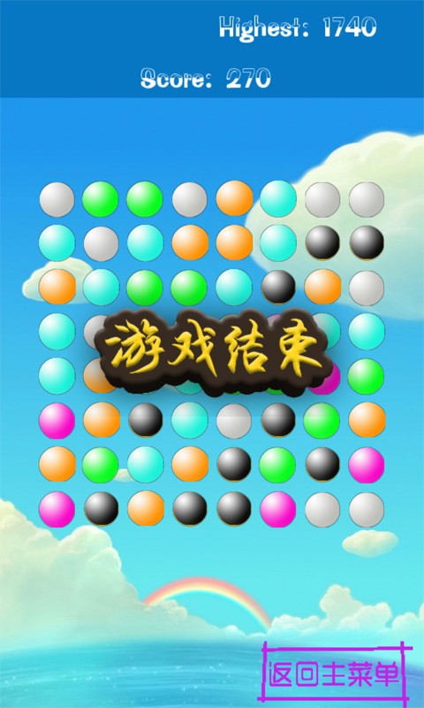海滩消消乐
