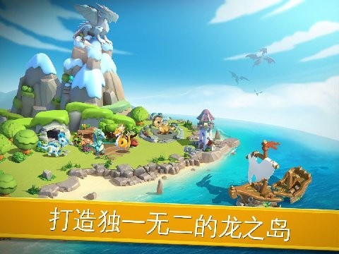 龙之狂热传奇