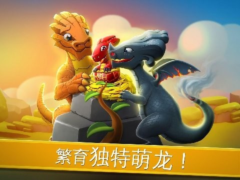 龙之狂热传奇