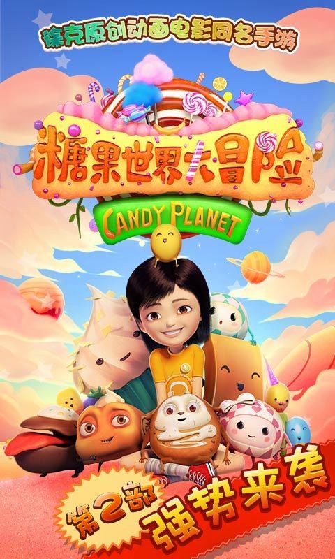 绿林大冒险祖玛王国