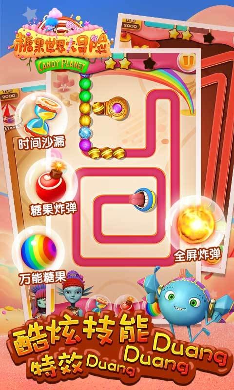 绿林大冒险祖玛王国