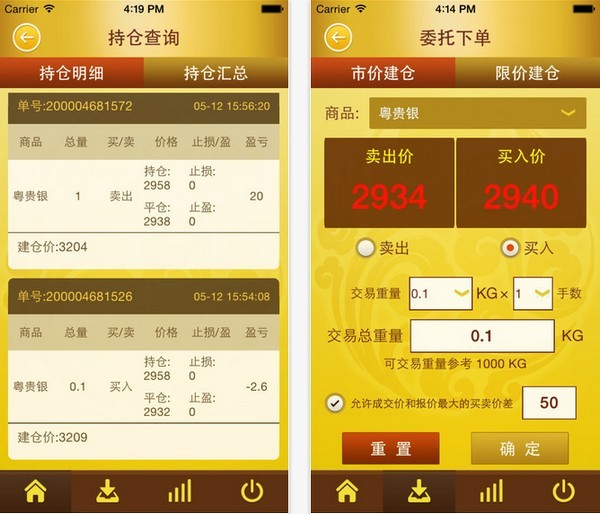 粤贵宝下载