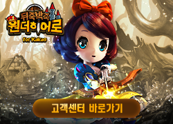 奇妙的英雄for kakao