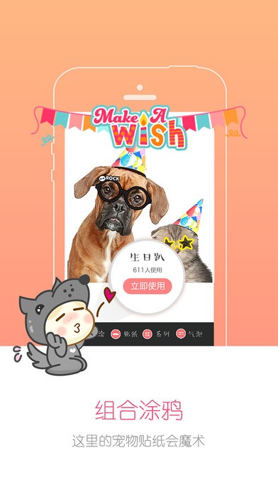 宠物秀app