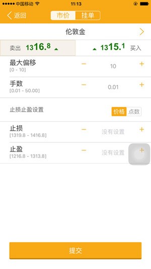 恒信贵金属下载