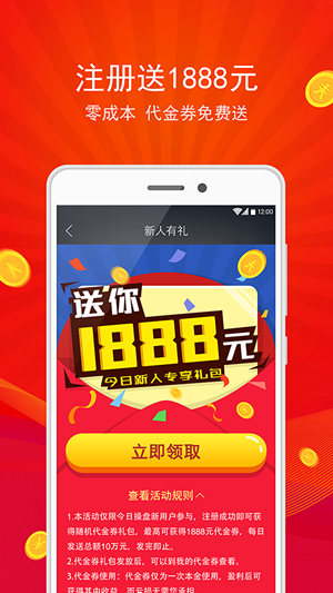 今日操盘app