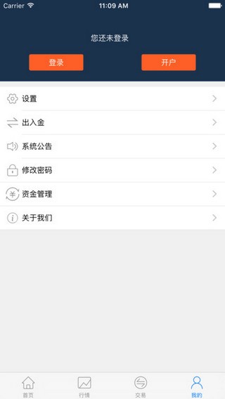 华通交易所行情软件下载