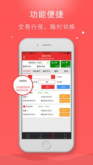 新华沪贵银下载
