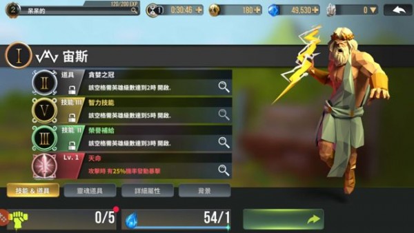 荣耀战棋
