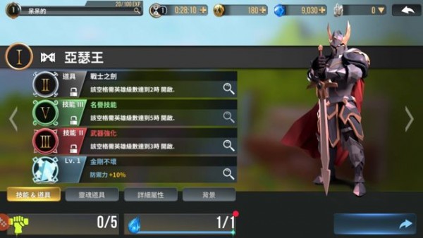 荣耀战棋