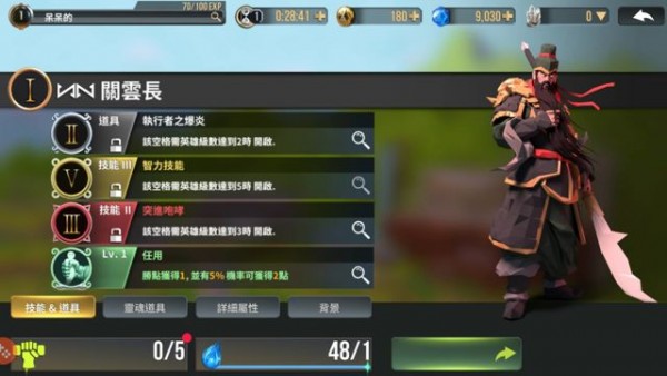 荣耀战棋