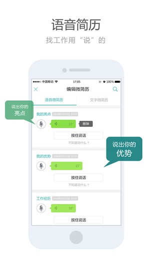 叮咚快聘app
