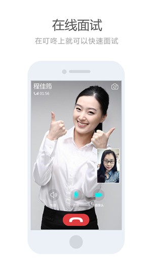 叮咚快聘下载