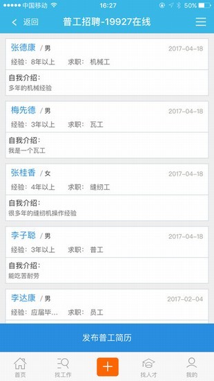 19927在线手机版下载