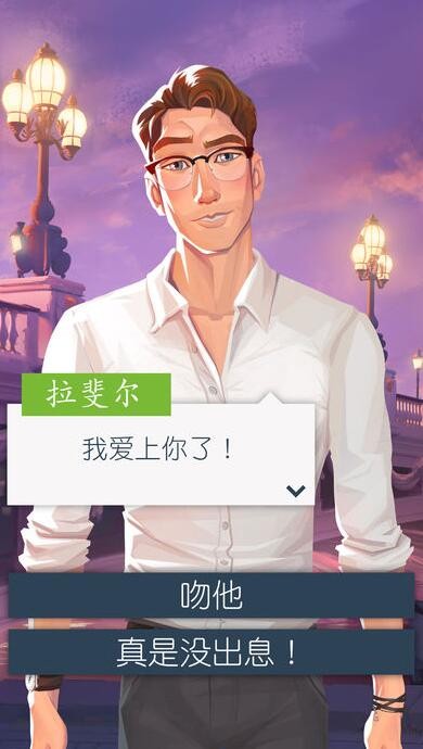 恋爱之城巴黎中文版