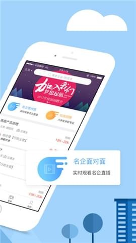 秀招聘app下载