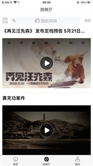 馒头视频iOS