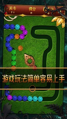 丛林祖玛单机版