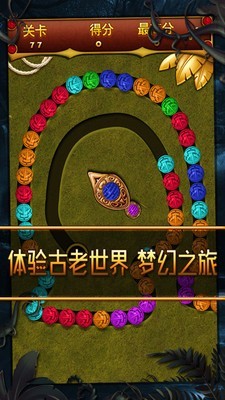 丛林祖玛单机版