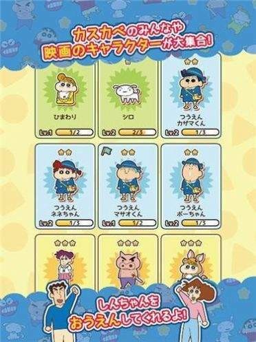 蜡笔小新3D跑酷 蜡笔小新3D跑酷